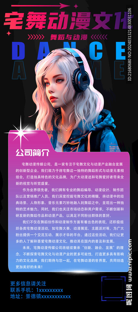 国风音乐综艺专题